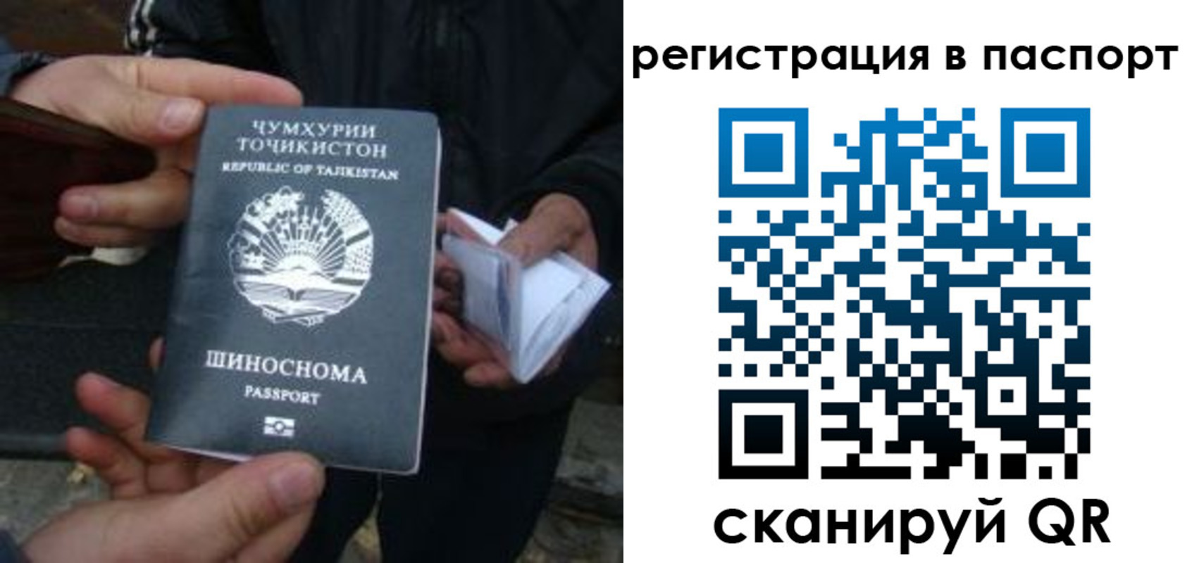 временная регистрация купить в Чебоксарах