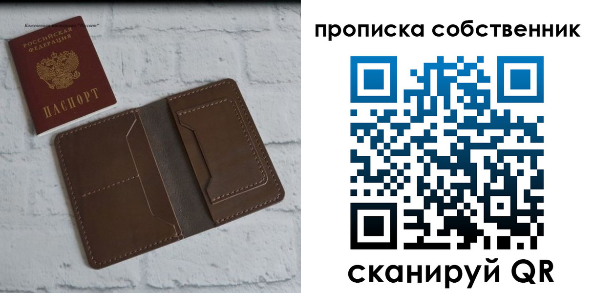 прописка для кредита в Чебоксарах