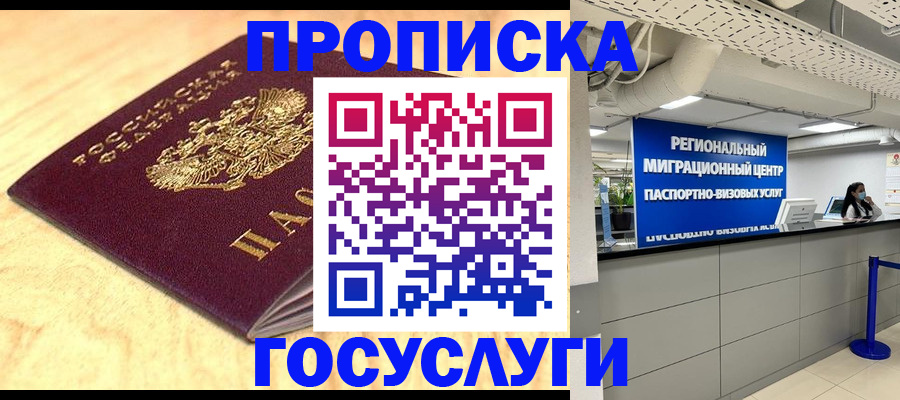 найти адрес прописки в Чебоксарах