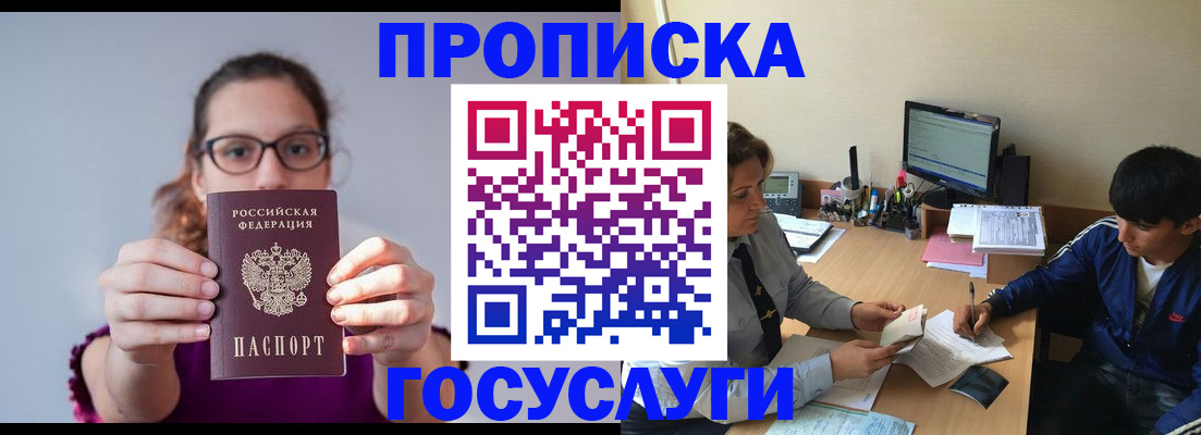 прописка для кредита в Чебоксарах