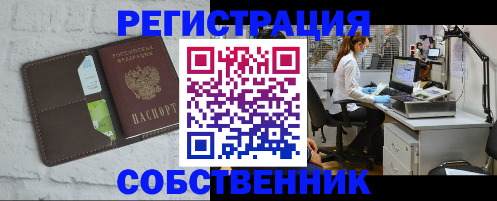 прописка ребенка в Чебоксарах