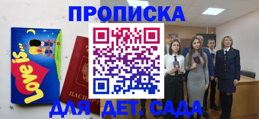 прописка иностранных граждан в Чебоксарах