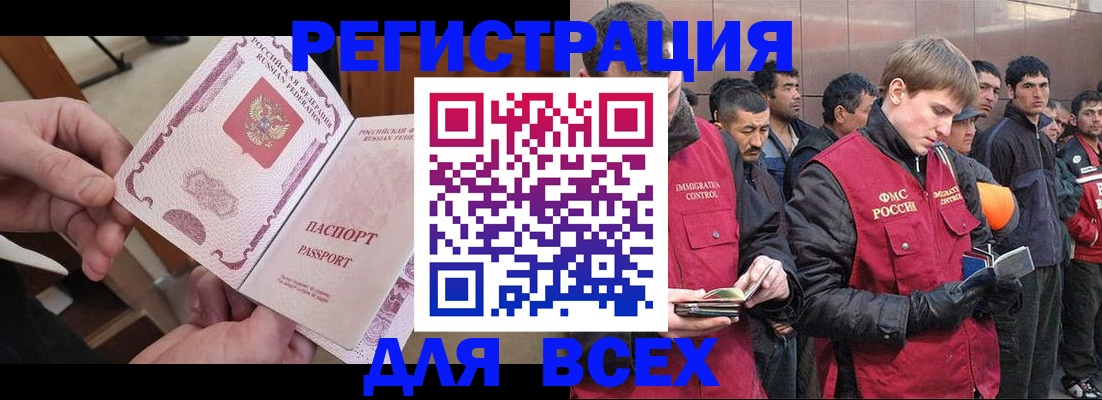прописка штамп в Чебоксарах