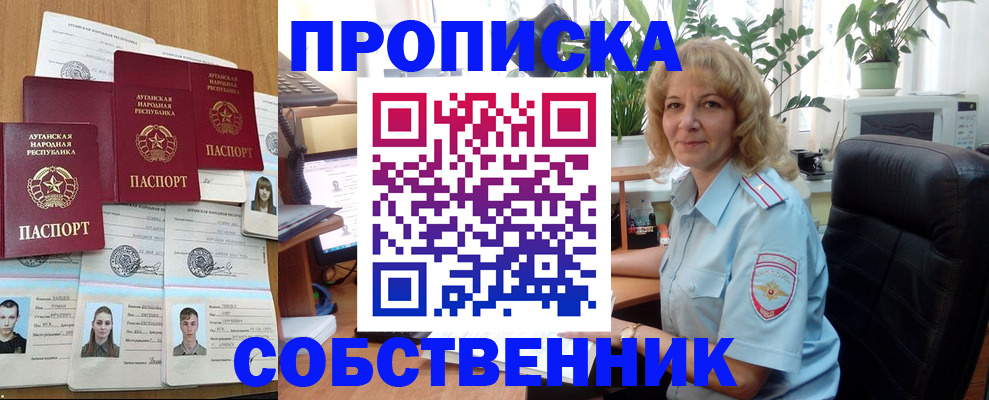 прописка в Чебоксарах